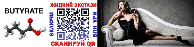 БУТИРАТ вода  Всеволожск 