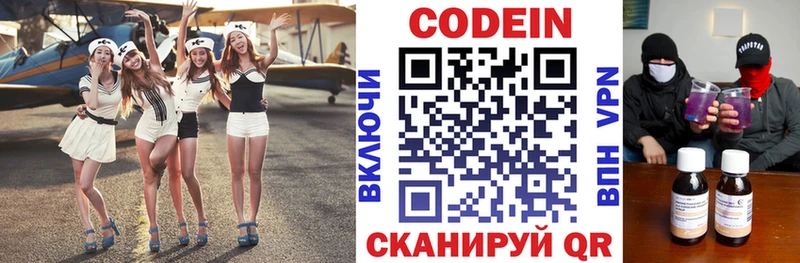 Кодеиновый сироп Lean напиток Lean (лин)  Всеволожск 