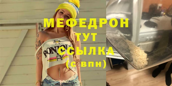 мефедрон Балабаново