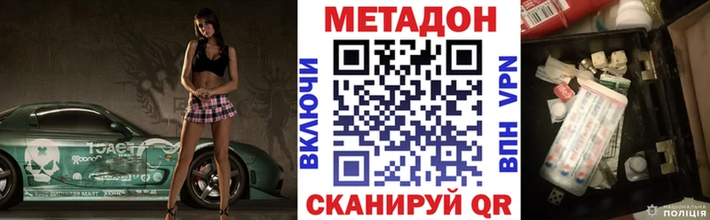 купить  цена  Всеволожск  МЕТАДОН methadone 
